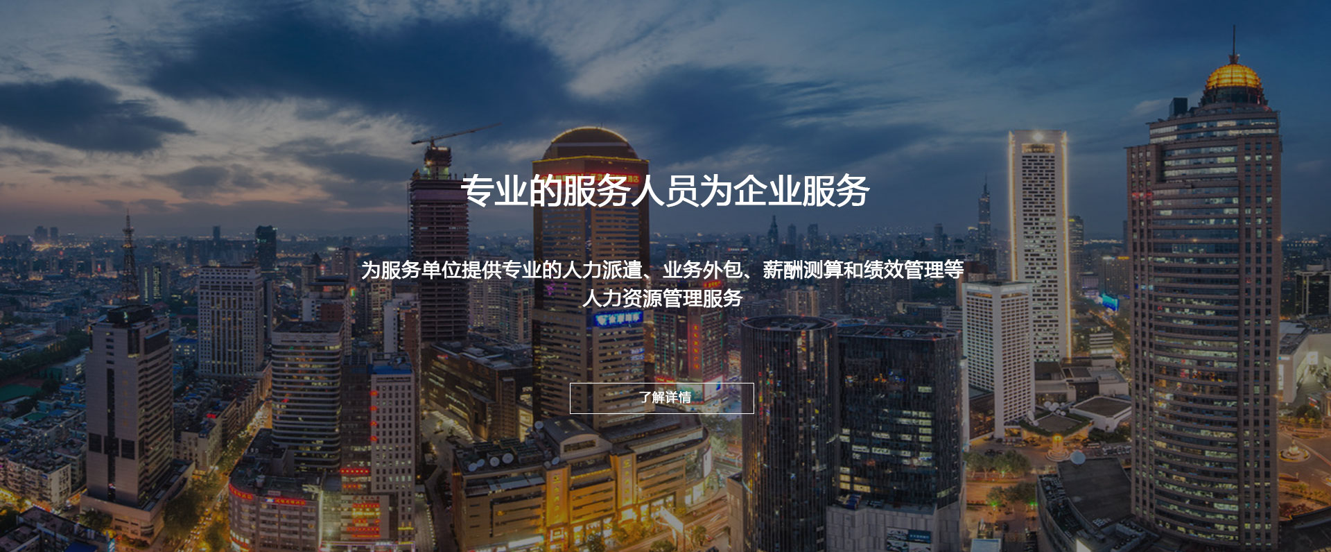 南京西文人才信息咨詢有限公司